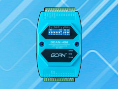 GCAN-4056型CANopen IO模塊8數(shù)字量輸入8數(shù)字量輸出